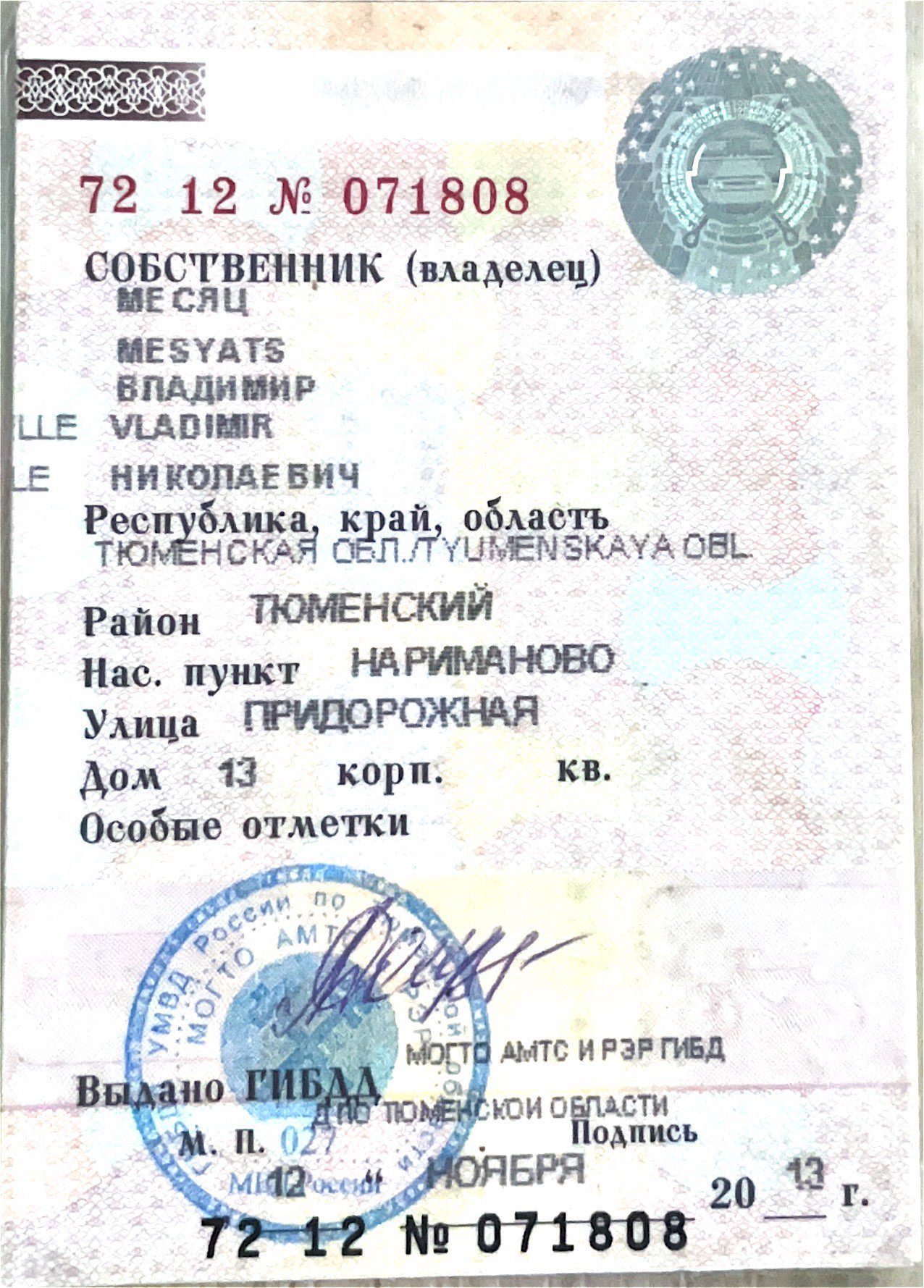 Автомобиль марки VOLKSWAGEN модель 7HC CARAVELLE 2013 г.в. VIN-номер WV2ZZZ7HZEH012678