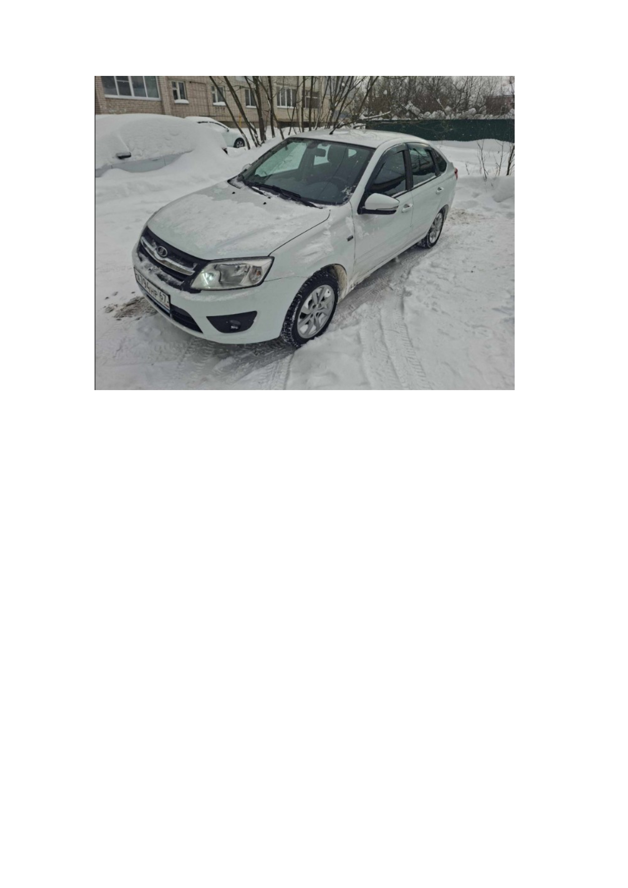 Легковой автомобиль марки: LADA, модели 219120 Granta, год выпуска: 2014 г., идентификационный номер (VIN): XTA219120EY121841
