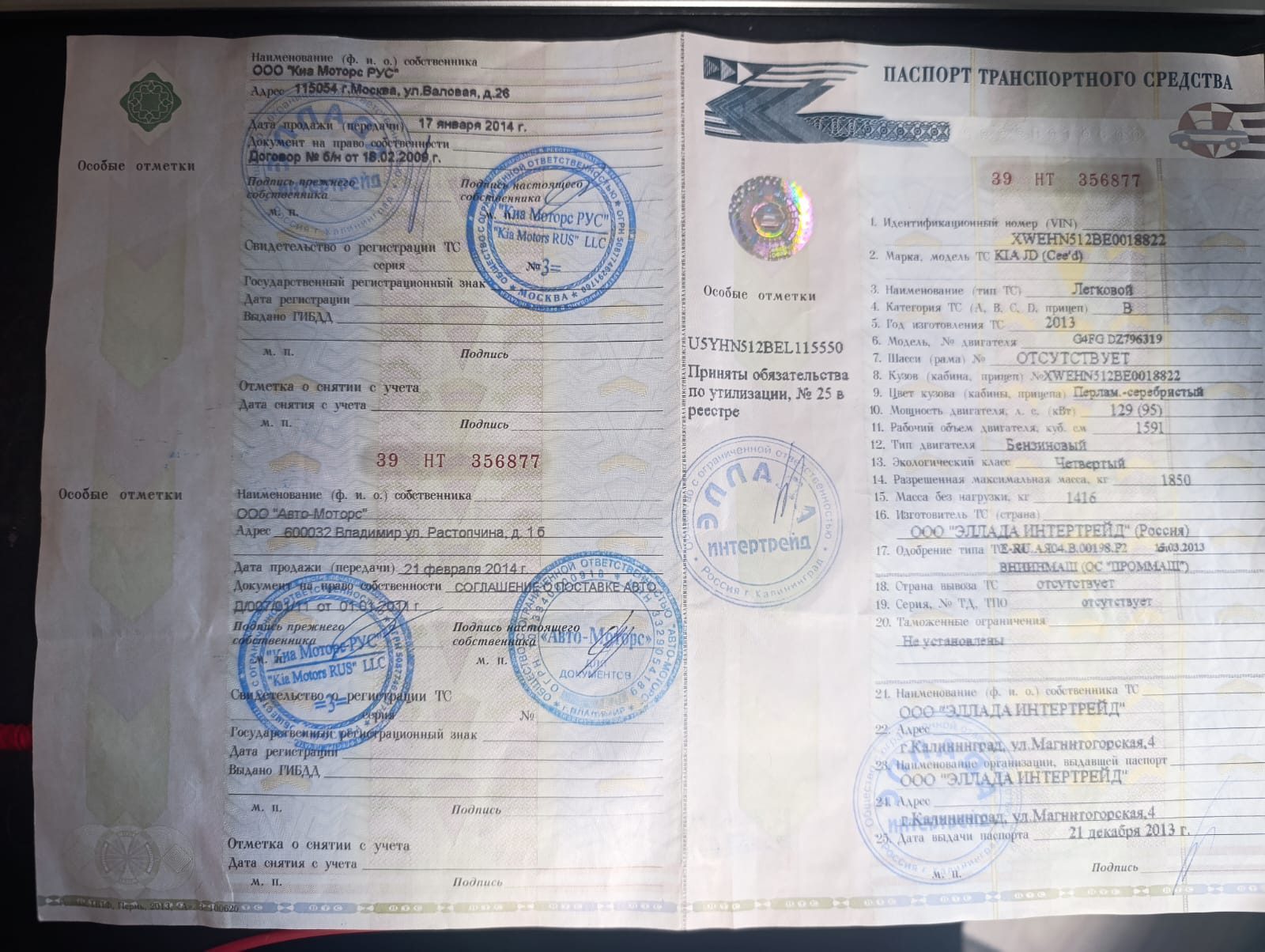 KIA модель СD (СЕЕD) 2013 г.в. VIN-номер XWEHN512BE0018822