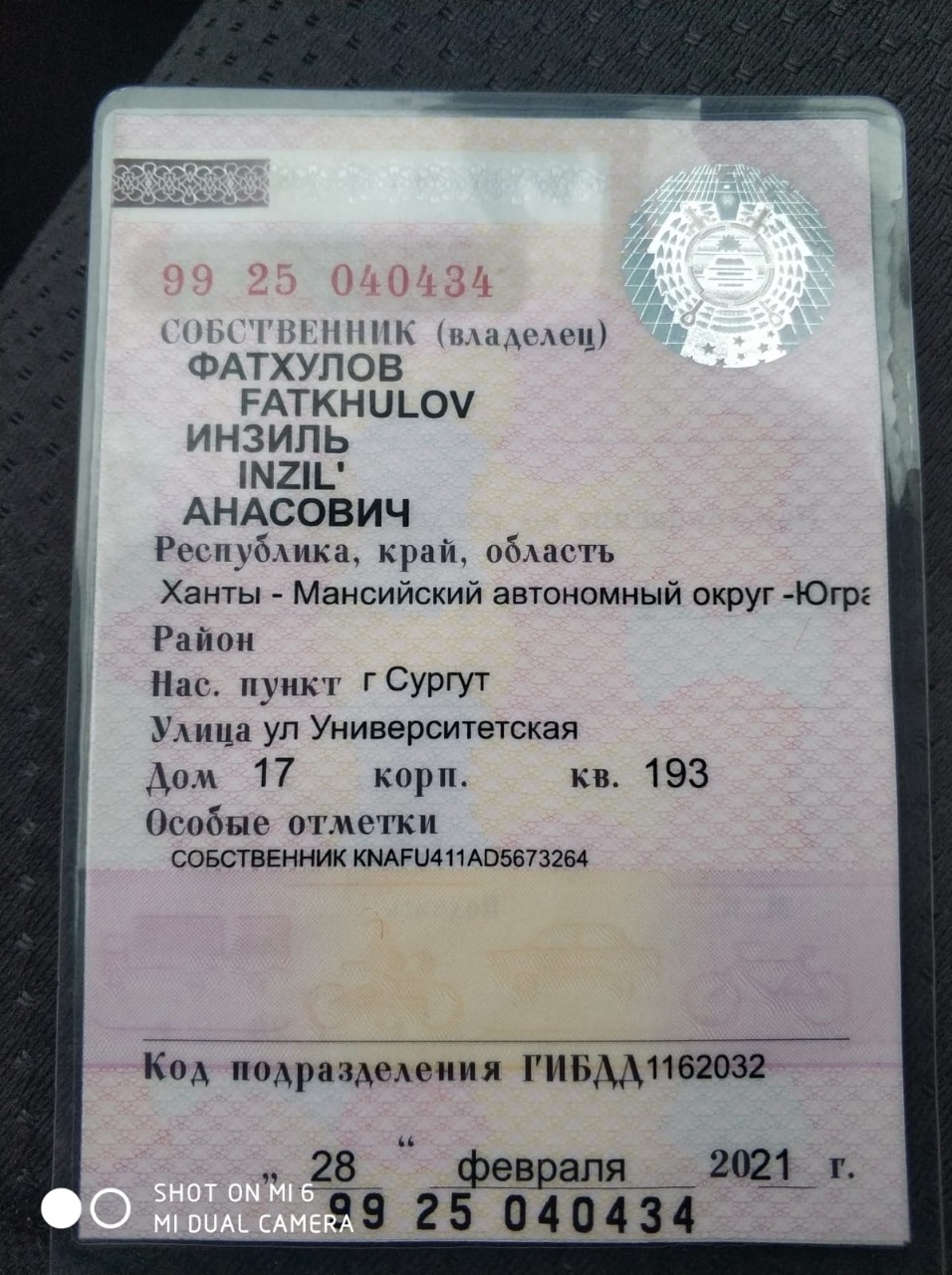 Автомобиль марки KIA модель Cerato 2012 г.в. VIN-номер XWEFU411AD0003600