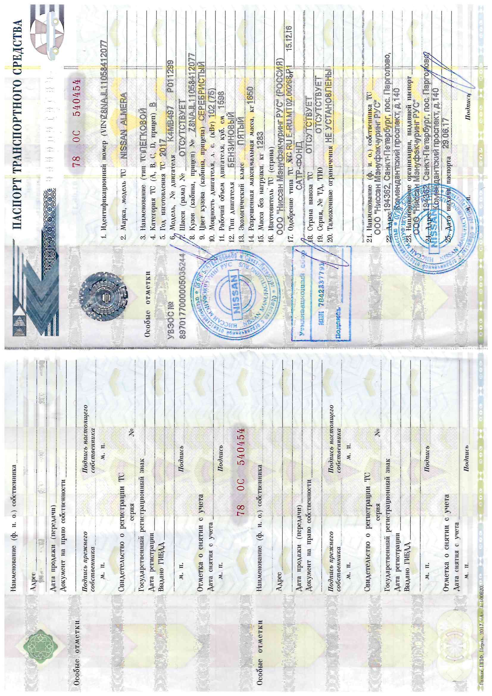 Автомобиль марки NISSAN модель Almera 2017 г.в. VIN-номер Z8NAJL11058412077