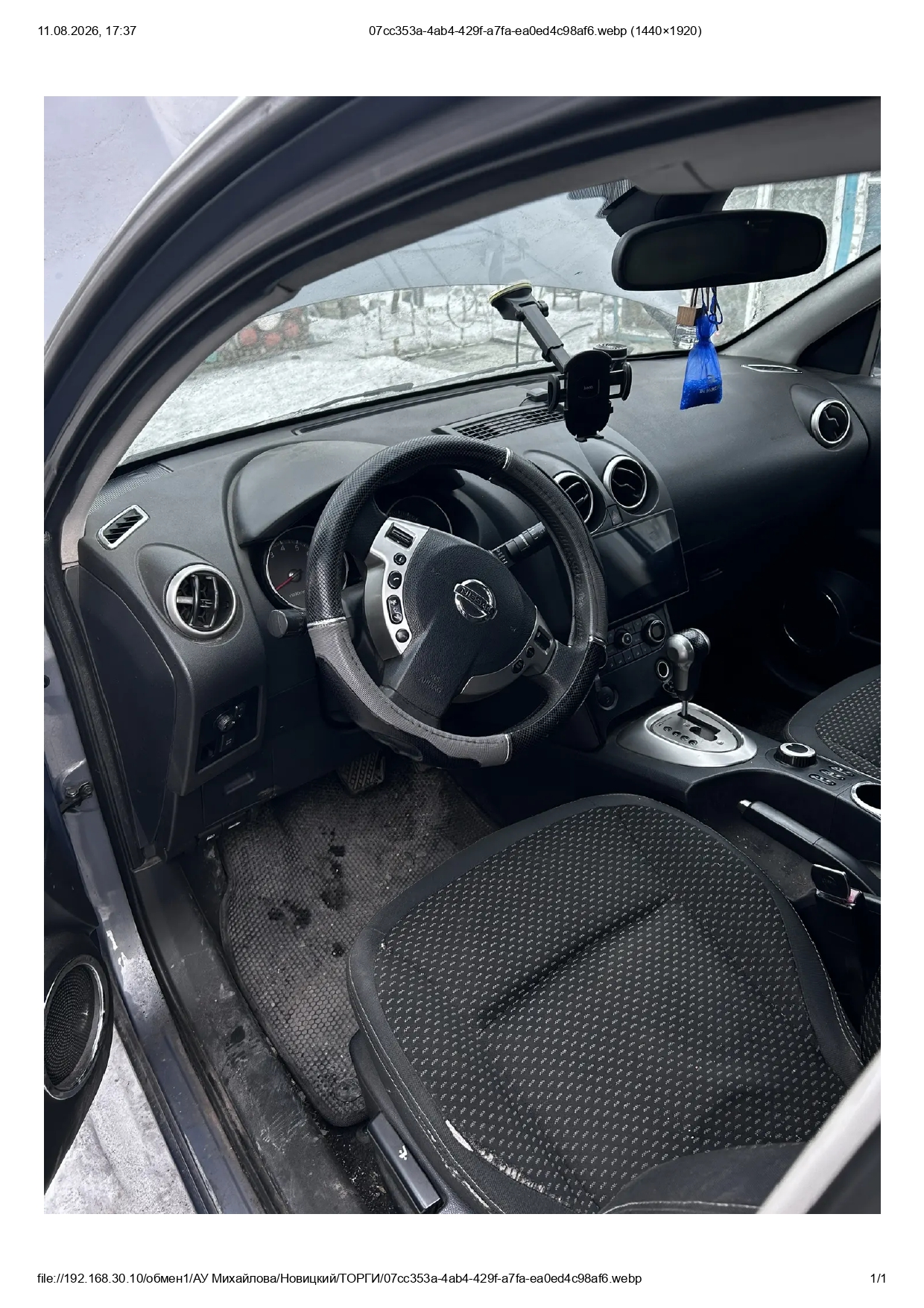 Автомобиль марки NISSAN модель QASHQAI 2009 г.в. VIN-номер SJNJBNJ10U6023626