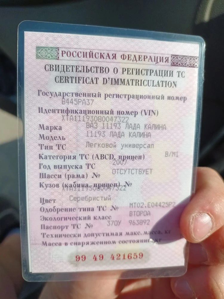 Автомобиль марки ВАЗ модель 11193 ЛАДА КАЛИНА 2007 г.в. VIN: XTA11193080047322