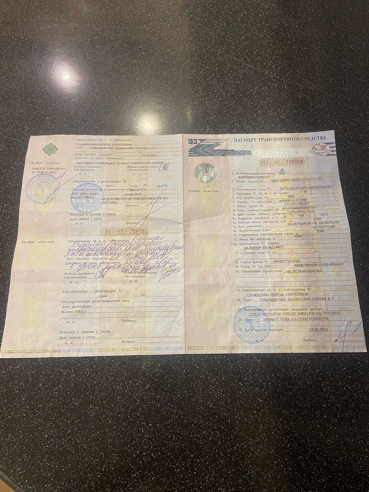 Автомобиль марки MERCEDES BENZ VITO 111CD, 2007 года выпуска, (VIN) WDF63960313387321, цвет серебристый, гос. номер Т347РС71