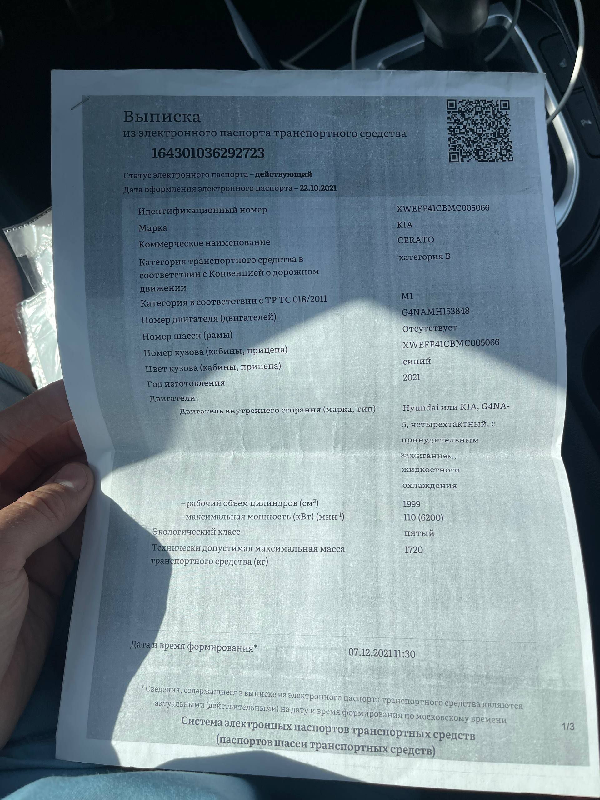 Автомобиль марки KIA Cerato 2021 г.в. VIN XWEFE41CBMC005066