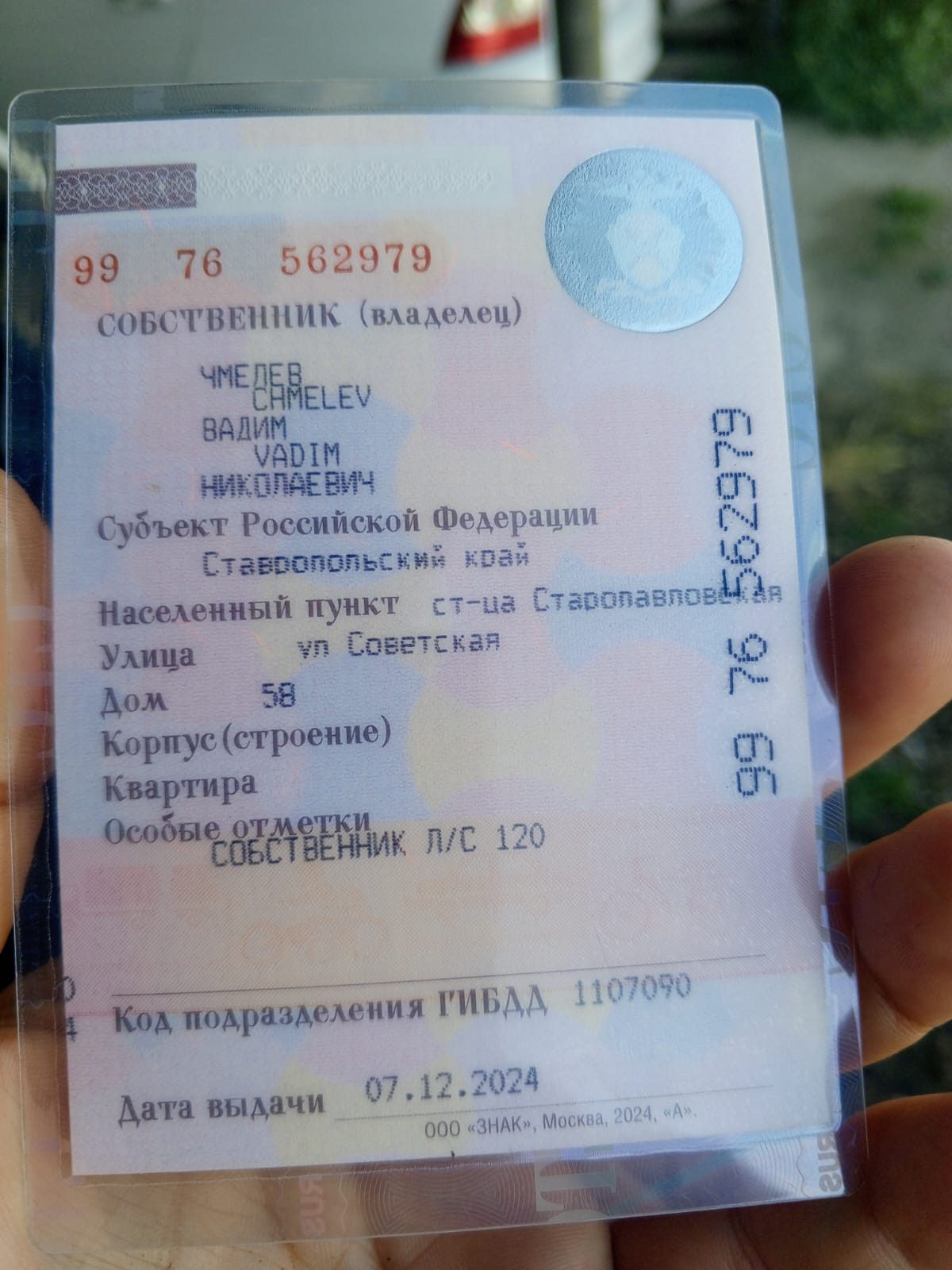 Автомобиль легковой, марка: Peugeot, модель: 3008, VIN: VF30U5FS0CS102578, гос. рег. номер: Р278СЕ126, год изготовления: 2012