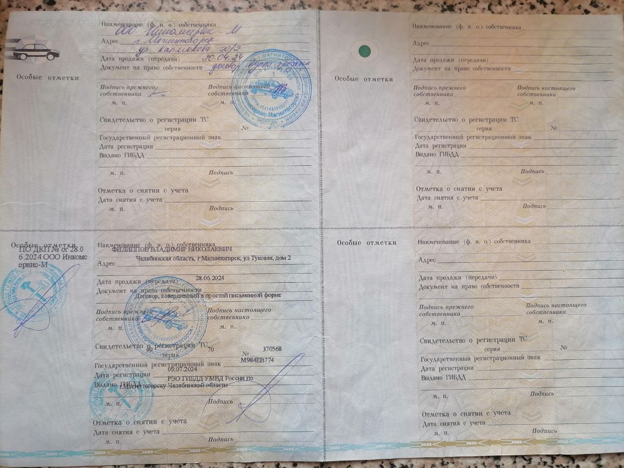 Автомобиль марки HYUNDAI модель SANTA FE 2008 г.в. VIN-номер KMHSH81DP9U452132