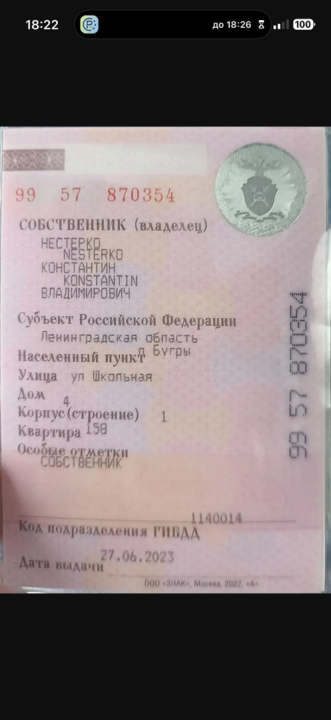 Легковой автомобиль, марки: FORD, модели: Mustang, год выпуска: 2007 г., кузов №: 1ZVFT84N175279071, идентификационный номер (VIN): 1ZVFT84N175279071
