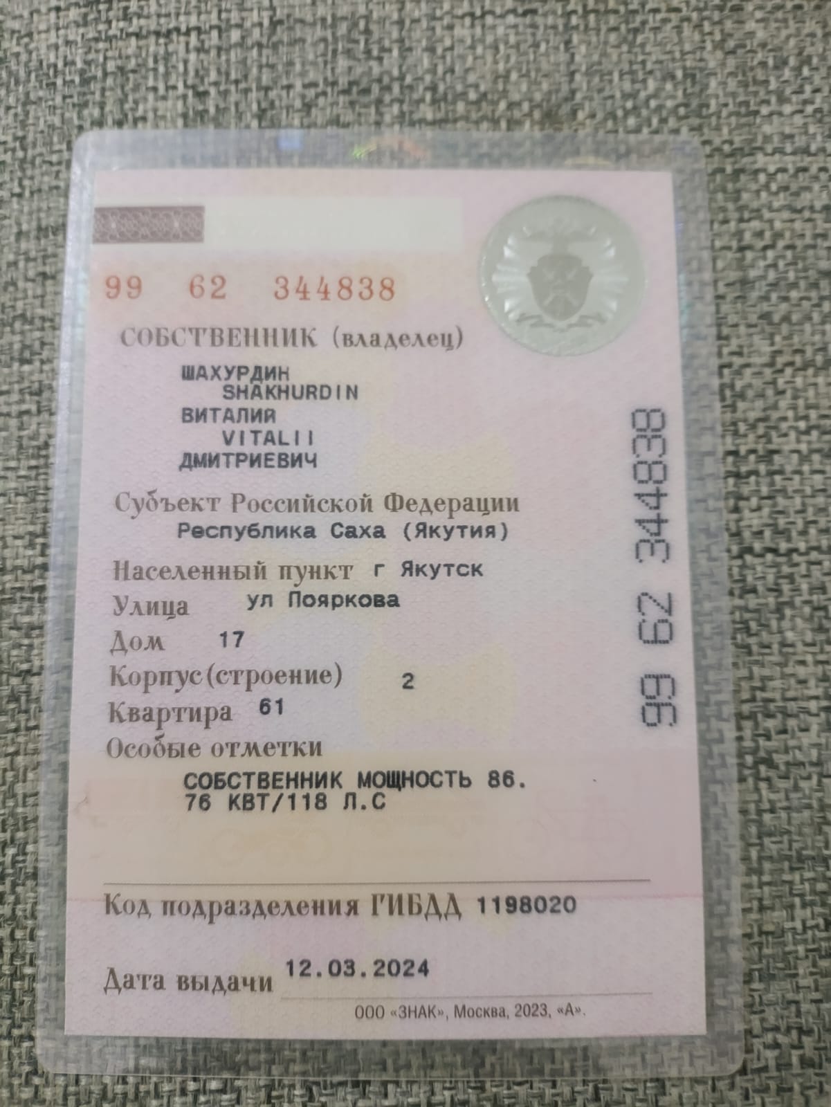 Автомобиль марки HONDA модель FREED 2013 г.в. номер кузова GB3-1511672