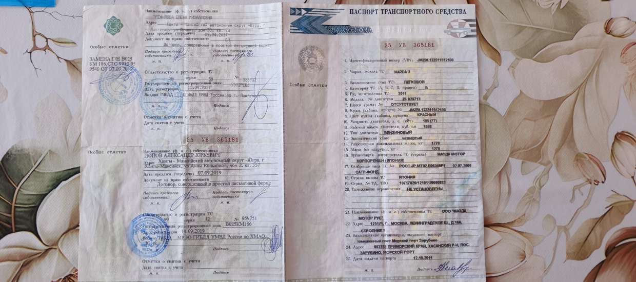 Автомобиль марки MAZDA модель 3 2011 г.в. VIN-номер JMZBL12Z511512100