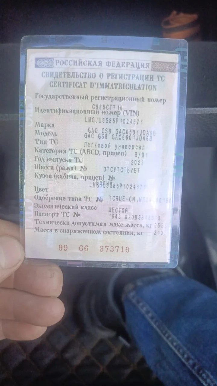 Автомобиль марки GAC модель GS8 2023 г.в. VIN-номер LMGJU3G85P1024671