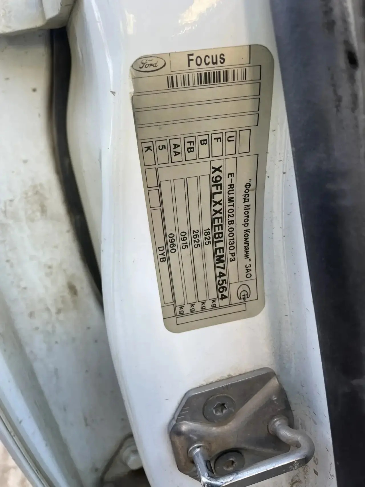 Автомобиль марки FORD модель Focus 2014 г.в. VIN-номер X9FLXXEEBLEM74564. Предмет залога ПАО «Совкомбанк» (ИНН: 4401116480)