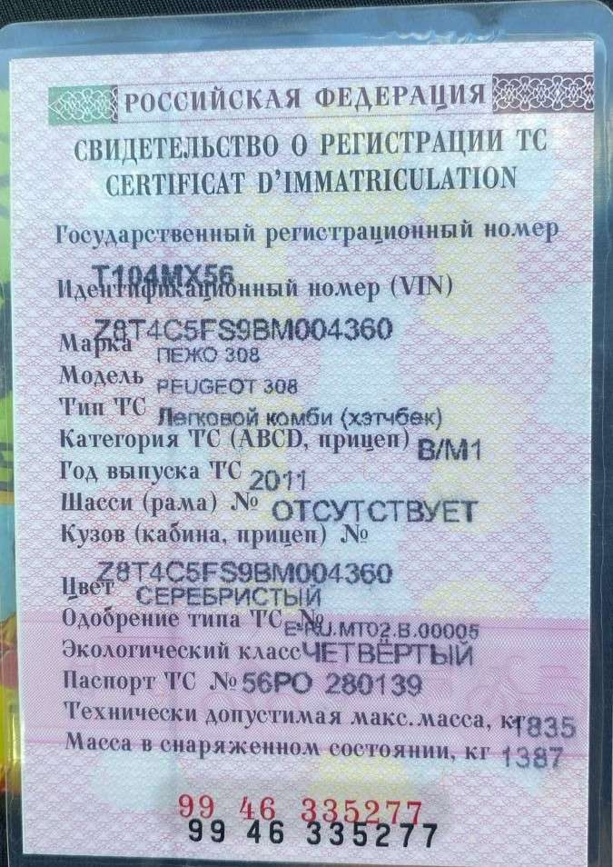 Автомобиль марки PEUGEOT модель 308 2011 г.в. VINномер Z8T4C5FS9BM004360