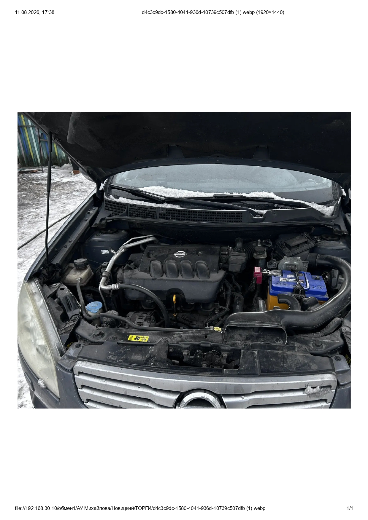 Автомобиль марки NISSAN модель QASHQAI 2009 г.в. VIN-номер SJNJBNJ10U6023626