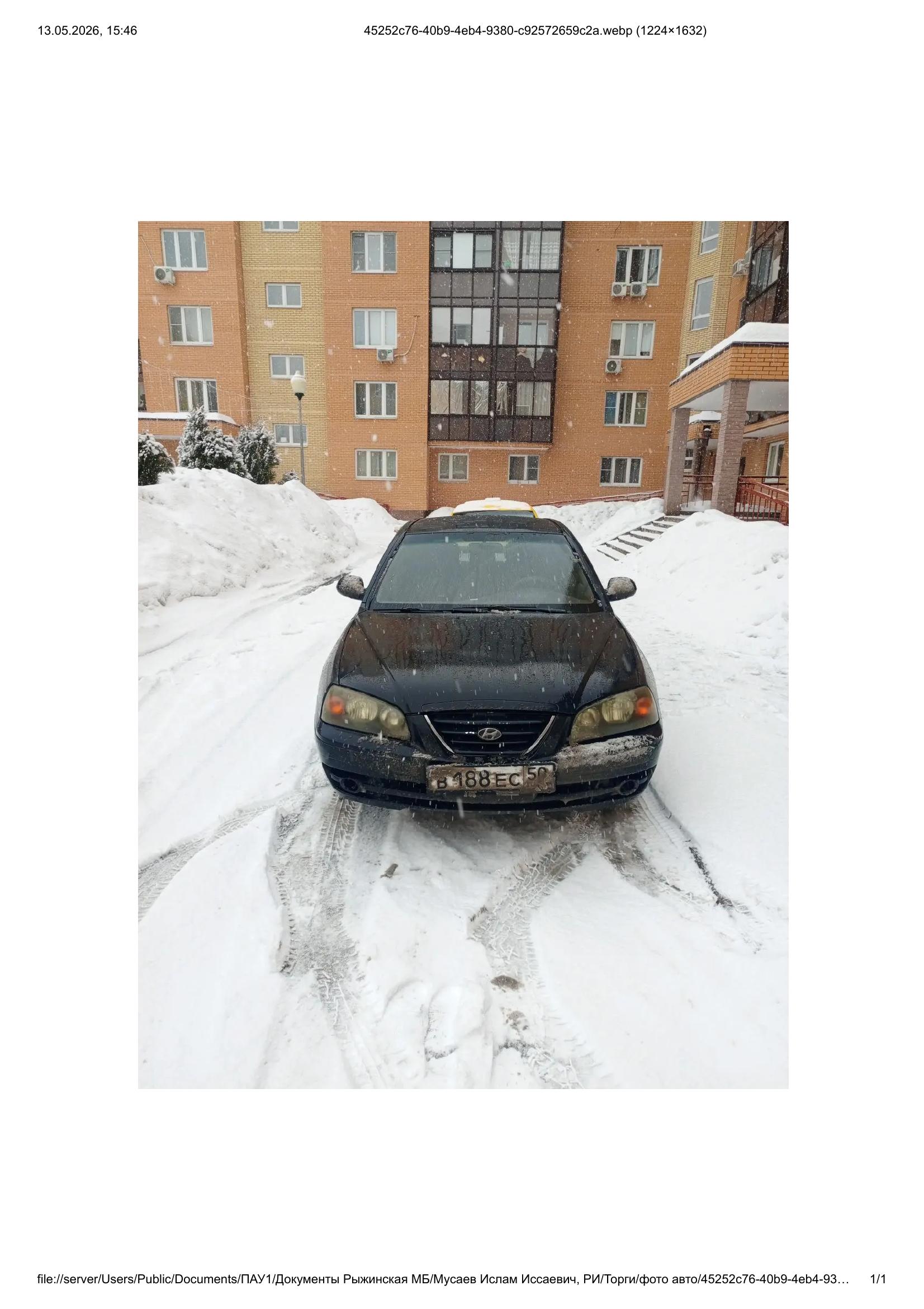Автомобиль марки HYUNDAI модель Elantra 2005 г.в. VIN-номер KMHDN51BP6U186481. Залогодержатель: ПАО Совкомбанк