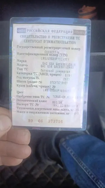 Автомобиль марки GAC модель GS8 2023 г.в. VIN-номер LMGJU3G85P1024671