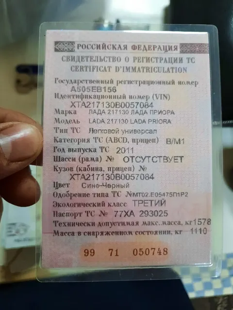 Автомобиль марки LADA модель Priora 2011 г.в. VINномер XTA217130B0057084
