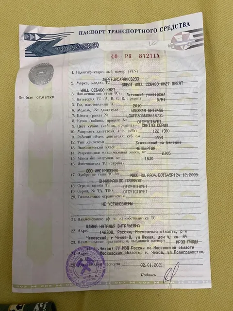 Автомобиль марки GREAT WALL модель CC6460 KM27 2010 г.в. VIN-номер Z8PFF3A5XAA003233