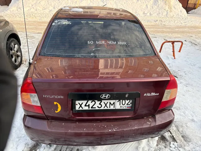 Автомобиль марки HYUNDAI модель Accent 2008 г.в. VIN-номер X7MCF41GP8M181259