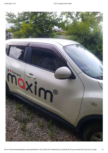 Легковой автомобиль марки: NISSAN, модель: Juke, год выпуска: 2010 г., кузов №: YF15-010778
