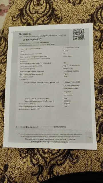 Автомобиль марки KAIYI модель E5 2023 г.в. VIN-номер XUUJA2G20P0002524. Отсутствует СТС.