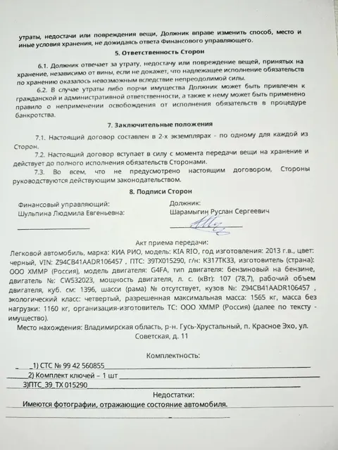 Легковой автомобиль, марка: КИА, модель: KIA RIO, год изготовления: 2013,