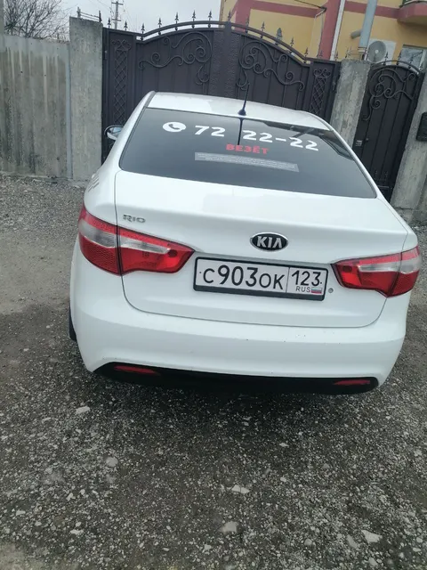 Автомобиль марки KIA RIO; ЛЕГКОВОЙ; 2014 года выпуска; категория ТС В, VIN: Z94CB41AAFR258424.