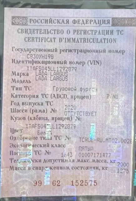 Автомобиль грузовой LADA LARGUS, 2020 г.в., VIN XTAFS045LL1292879.