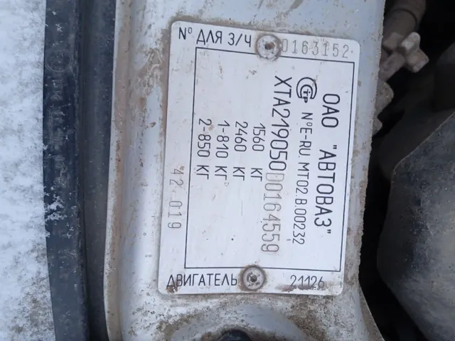 LADA модель Granta 2013 г.в. VIN-номер XTA219050D0164559