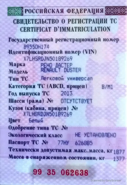 РЕНО модель ДАСТЕР 2013 г.в. VIN-номер X7LHSRDJN50189269