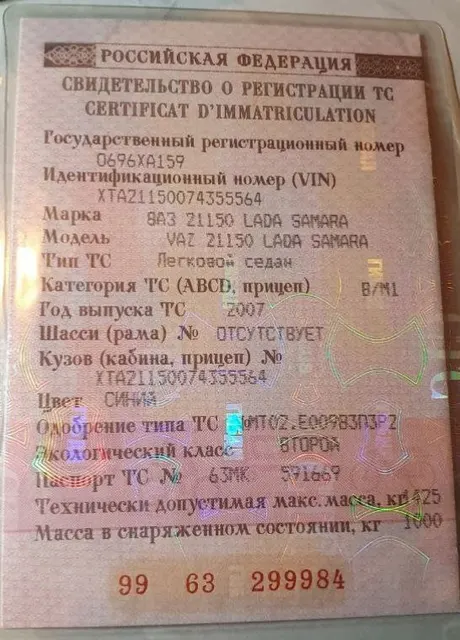 Легковой автомобиль марки ВАЗ, модель 21150 LADA SAMARA, VIN №:XTA21150074355564, кузов номер: XTA21150074355564