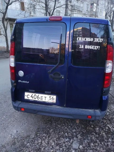 Легковой автомобиль марки: FIAT, модели: Doblo 223AXP1A, год выпуска: 2007г., идентификационный номер (VIN): XU322300070000746, находится в залоге у ПАО «Совкомбанк».