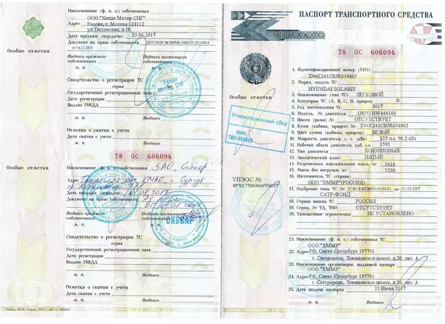 Автомобиль марки HYUNDAI модель Solaris 2017 г.в. VIN-номер Z94K241CBJR034865