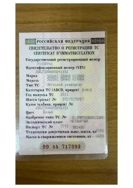 Автомобиль марки SUZUKI модель Grand Vitara 2011 г.в. VIN-номер JSAJTDA4V00241151