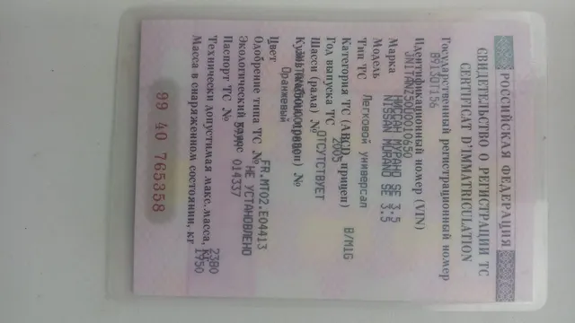 Автомобиль марки NISSAN модель Murano 2005 г.в. VIN-номер JN1TANZ50U0010650
