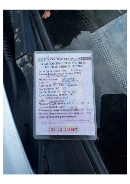 Легковой автомобиль марки: DAEWOO модели: Nexia, год выпуска: 2011г., кузов №: XWB3K32CDBA252420, идентификационный номер (VIN): XWB3K32CDBA252420