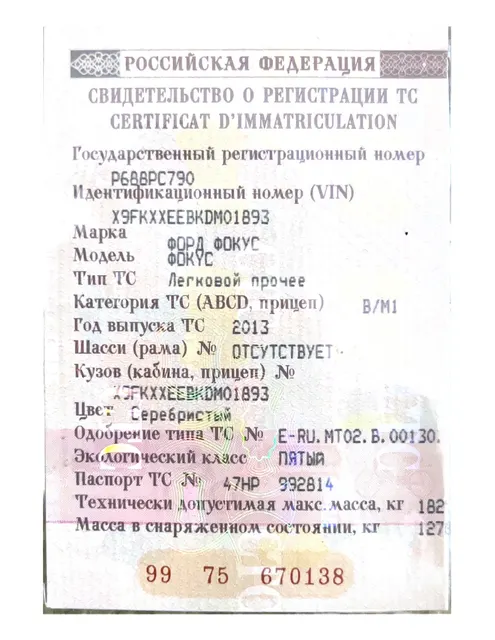 Автомобиль марки FORD модель FOCUS 2013 г.в. VIN-номер X9FKXXEEBKDM01893