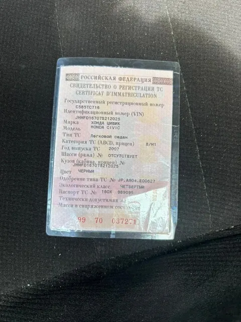 Автомобиль марки HONDA модель Civic 2007 г.в. VIN-номер JHMFD16707S212025