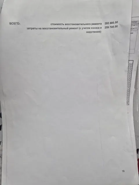 Автомобиль марки BAIC модель X55 2023 г.в. VIN-номер XWDDEUAMZP0000251.