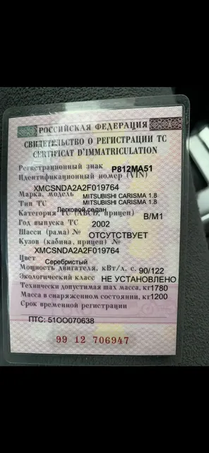 Марка: Mitsubishi Модель: Outlander Год выпуска: 2008 VIN (идентификационный номер): JMBXNCW5W8Z008037
