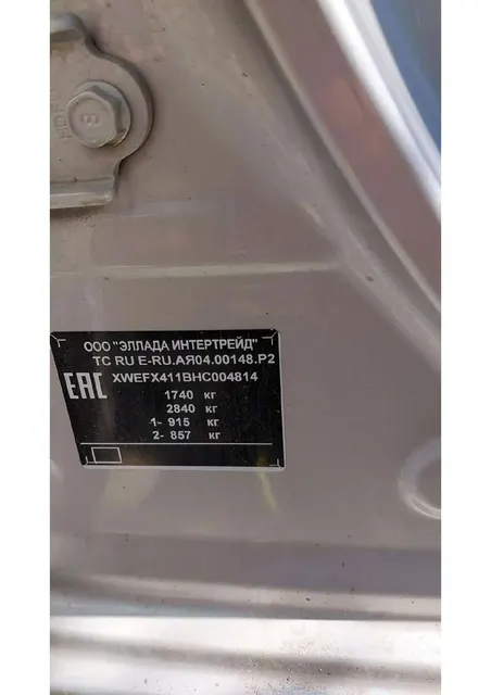 Автомобиль марки KIA YD (Cerato, Forte), 2017 года выпуска, идентификационный номер VIN: XWEFX411BHC004814.