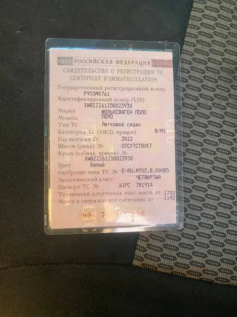 Автомобиль марки Фольксваген Поло, 2012 г.в., VIN: XW8ZZZ61ZDG023930