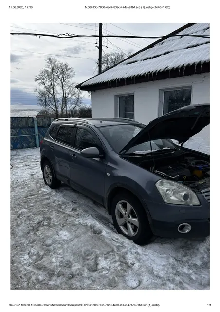 Автомобиль марки NISSAN модель QASHQAI 2009 г.в. VIN-номер SJNJBNJ10U6023626