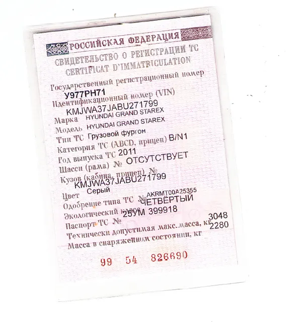 Автомобиль марки HYUNDAI H1-Grand- Starex, 2011 года выпуска, (VIN) KMJWA37JABU271799 является предметом залога ПАО "Совкомбанк"