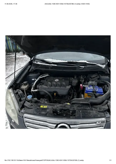 Автомобиль марки NISSAN модель QASHQAI 2009 г.в. VIN-номер SJNJBNJ10U6023626