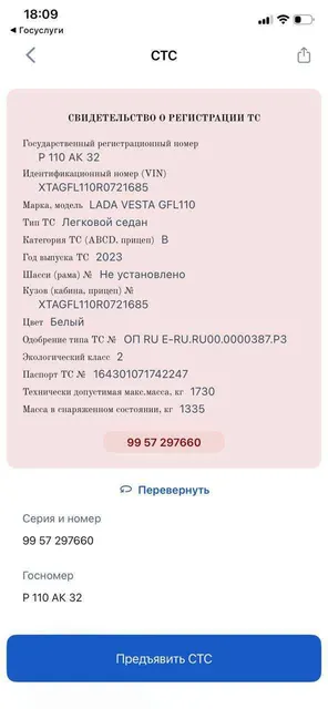 Легковой автомобиль, марки: LADA модель: Vesta, год выпуска: 2023г., идентификационный номер (VIN): XTAGFL110R0721685