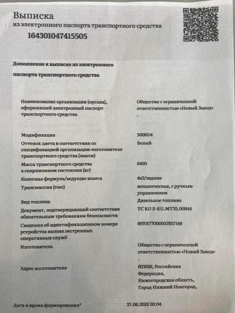 Автомобиль марки JAC модель 3008D4 2022 г.в. VIN номер XZV3008D4N0000220