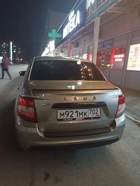 Автомобиль марки LADA модель Granta 2021 г.в. VIN-номер XTA219040N0808169, находится в залоге ПАО "Совкомбанк"