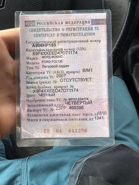 Автомобиль марки FORD