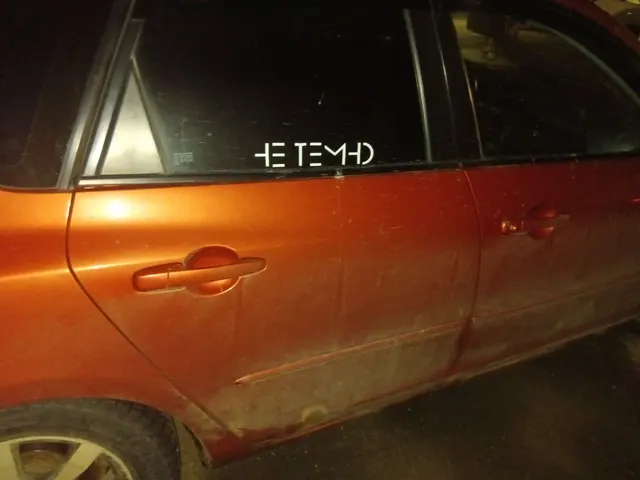 Легковой автомобиль марки: MAZDA, модель: 3, год выпуска: 2005 г., идентификационный номер (VIN): JMZBK14Z561272030
